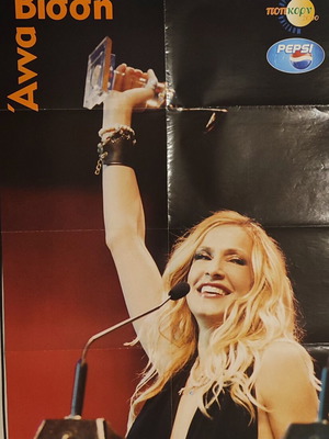 Anna Vissi Gigantic Poster, Pop Corn Awards 2001