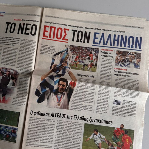 Eleftheros Typos newspaper used, Greece national team European champion July 5 2004