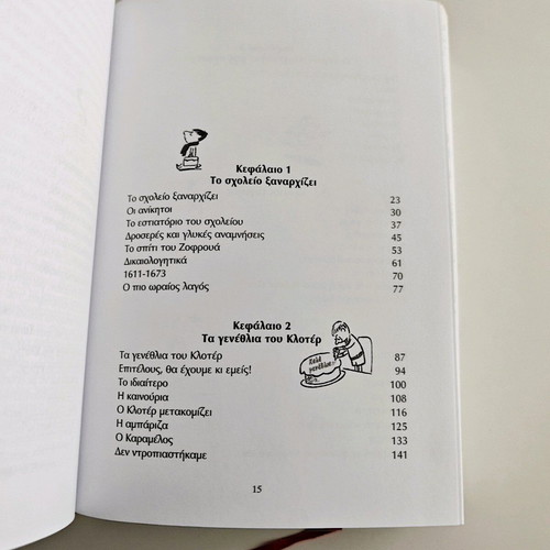 The Little Nicolas in New Adventures volume used, hardcover omnibus