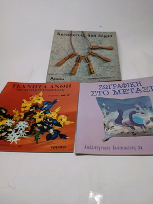 Craft and construction books new, set of 3 books