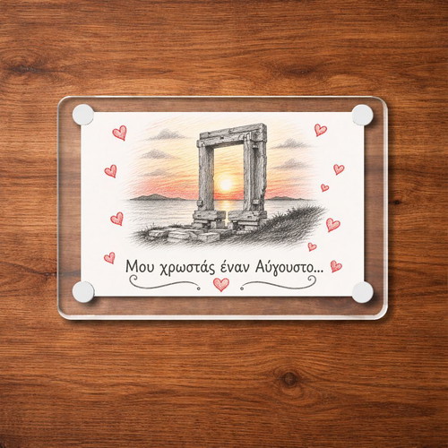 Acrylic fridge magnet 6x9cm, 'You owe me an August' Greek summer collection
