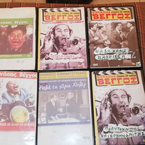 Thanasis Veggos Comedy Movies pack of 5 like new