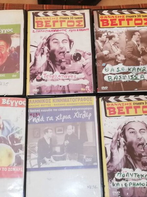 Ταινίες κωμωδίας Θανάση Βέγγου πακέτο 5 σαν καινούργιες