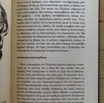 Xanthippe and Socrates book used