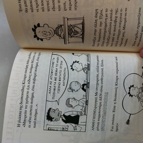 Big Nate Big Nate Book A Class Apart children’s book like new