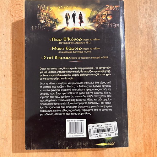 Guardians of Time 8 The Prophecy of Magic like new