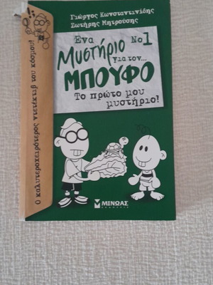Book O Boufos like new