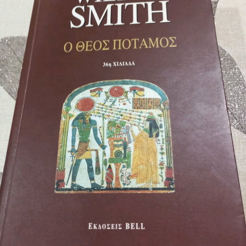 The God River book like new, luxury edition BELL 2005