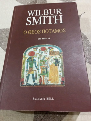 The God River book like new, luxury edition BELL 2005