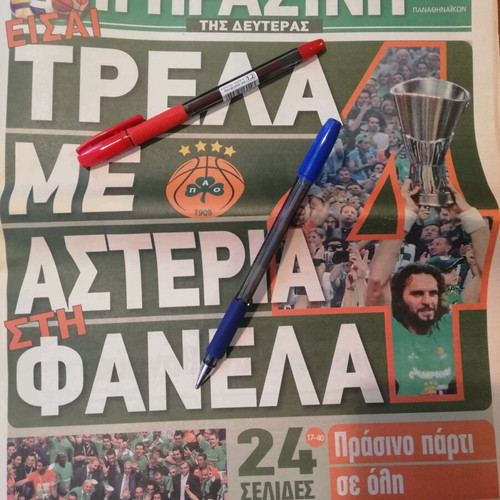 Εφημερίδα Πράσινη 7 Μαΐου 2007 μεταχειρισμένη, κατάκτηση ευρωπαϊκού