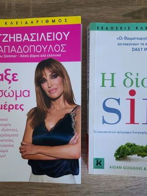 Книги за хранене като нови, комплект от 2