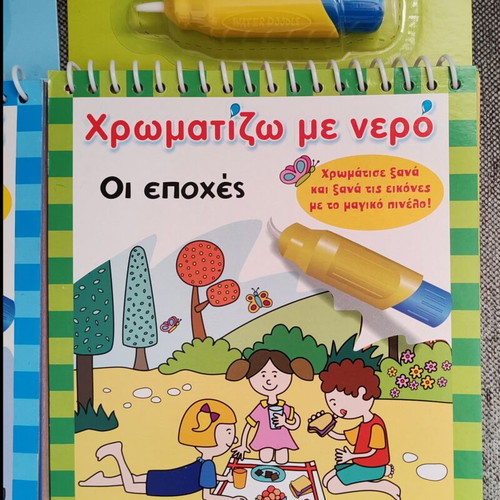 Coloring books with water new, set of 6