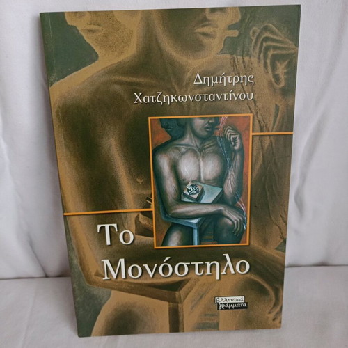 To Monostilo book used