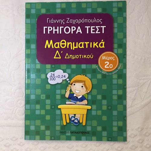 Quick Tests Mathematics 4th Grade textbook like new