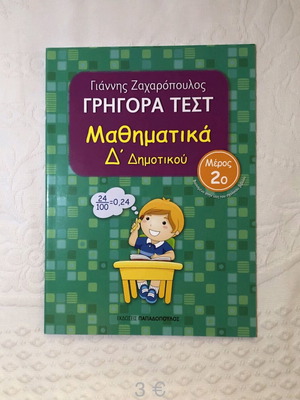 Quick Tests Mathematics 4th Grade textbook like new