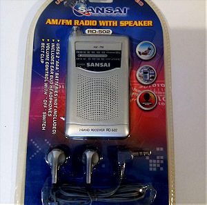 Ραδιόφωνο AM/FM με ακουστικά