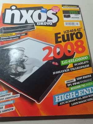 Ichos kai Eikona magazine issue 422