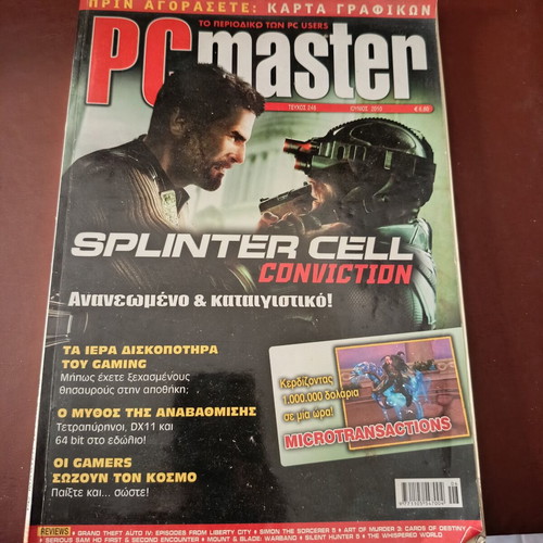 Computer Games magazines used, pack of 6 including PC Master
