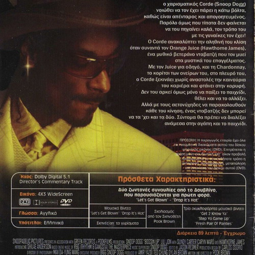 Boss'n Up DVD used, subtitles, drama