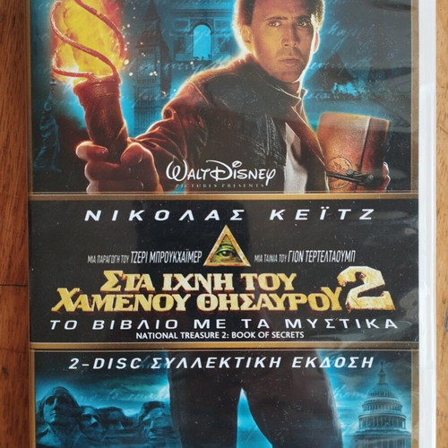 DVD Στα Ίχνη του Χαμένου Θησαυρού 2 μεταχειρισμένο, 2-Disc συλλεκτική έκδοση
