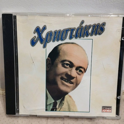 Christakis CD used, laiko
