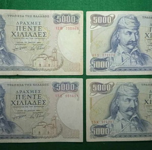 4x 5000 Δραχμές του 1984 Ελληνικά Χαρτονομίσματα.