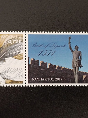 Personal stamp Nafpaktos 2017 new, unsealed