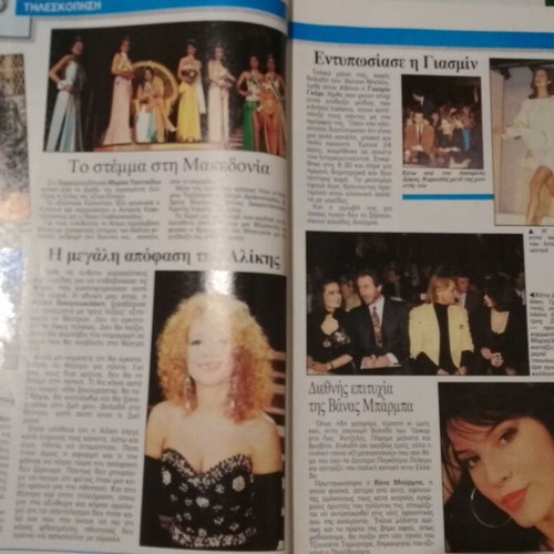 Radio Tileorasi Magazine #1156 April 11-17 1992 used