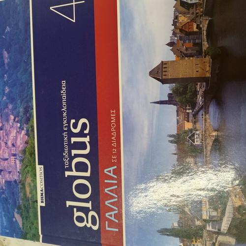 Globus France Travel Guide Like New