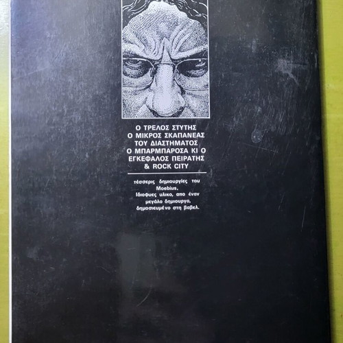 Babel Magazine O Trelos Stytis used, collectible issue