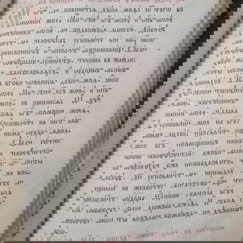 Εκκλησιαστικό βιβλίο από την Ρωσική Αυτοκρατορία Αλέξανδρος Νικολάεβιτς είναι ο αυτοκράτορας Αλέξανδρος Β' που κυβέρνησε