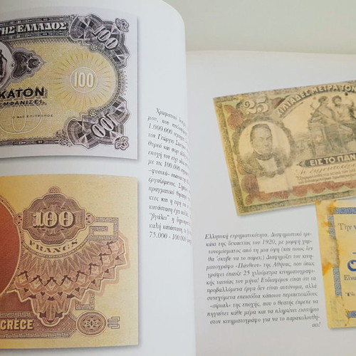 Drachmoula Mou Kalo Sou Taxidi book new