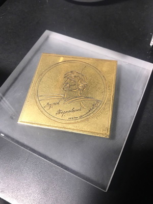 Αναμνηστική πλακέτα Αντρέι Ταρκόφσκιι μεταχειρισμένη, ορείχαλκος και plexiglass