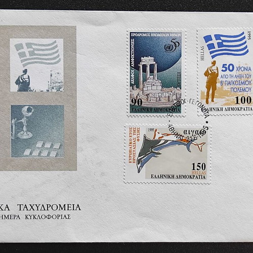 1995 First Day Covers for Anniversaries and Events new, set of 2