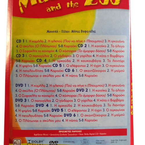 Mazoo and the Zoo 6 CD and 6 DVD used, all the greatest hits