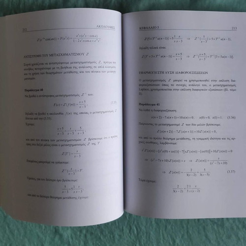 Applied Mathematics new, Vasileios Markellos