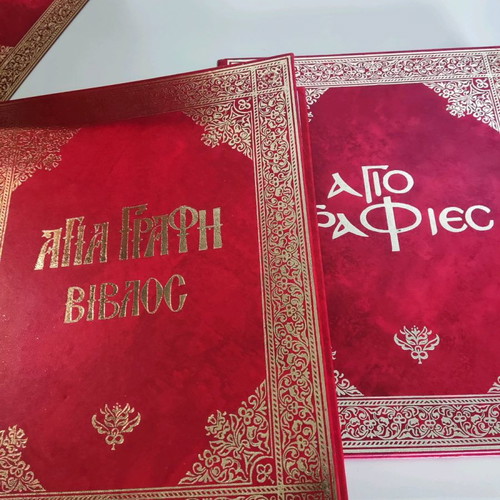 Holy Bible set of 8 used volumes with iconography volume