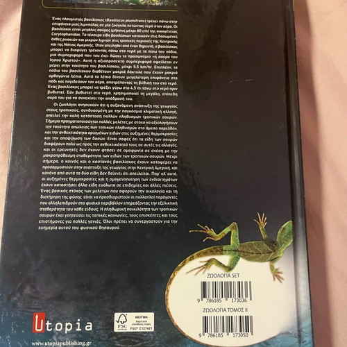Zoology volume two like new