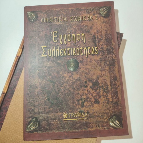 The Book of Job, limited edition 4000 numbered copies