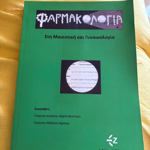 Pharmacology in Obstetrics and Gynecology book like new