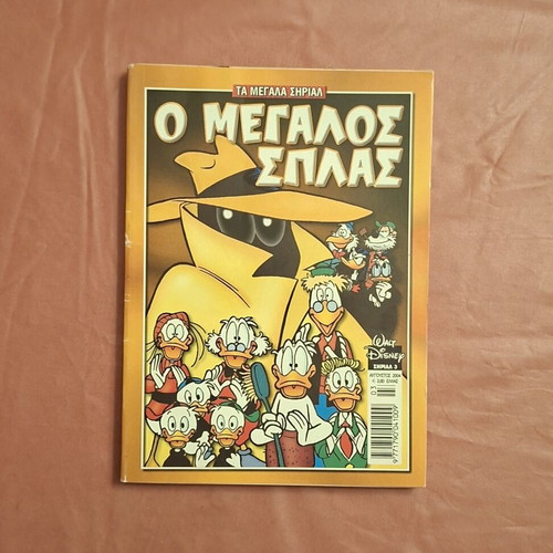 Ta Megala Sirial #3 comic book used
