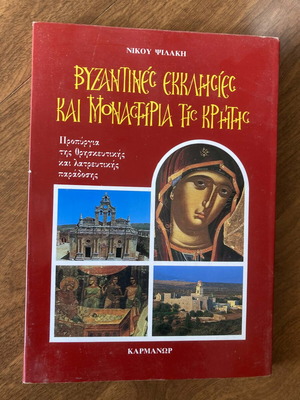Byzantine Churches and Monasteries of Crete like new