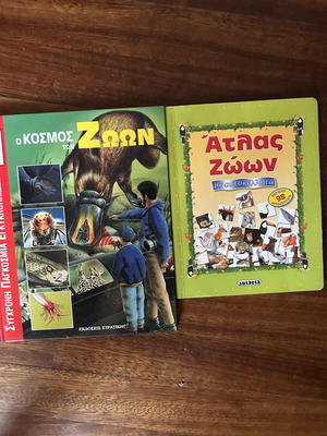 Children's books about animals, set of 2