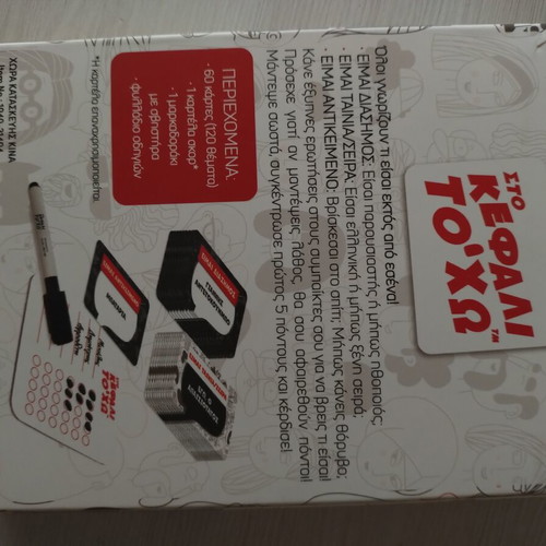 Sto Kefali To Echo board game new