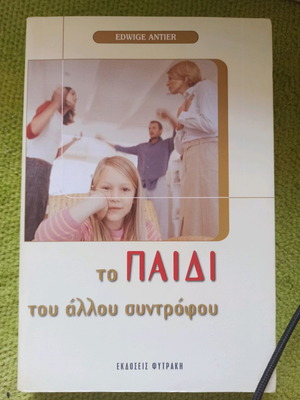 Βιβλίο ολοκαίνουργιο