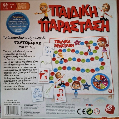 Board game Paidiki Parastasi used, box wear only