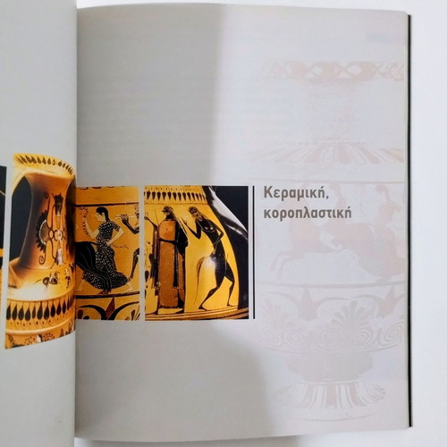 Greek Art in World Museums Volume 5: Museum of Art History Vienna