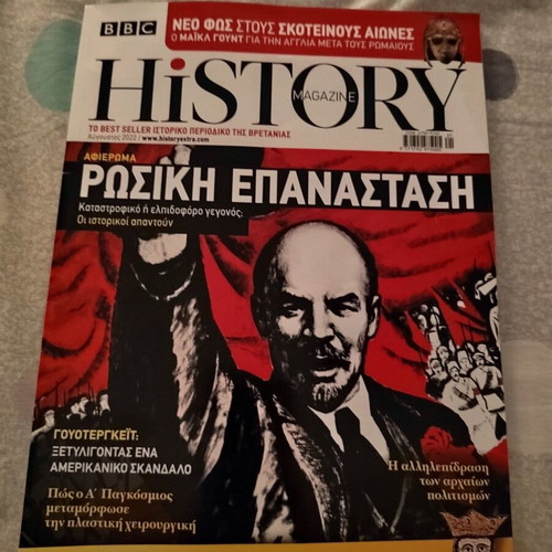 History magazine August 2002 like new