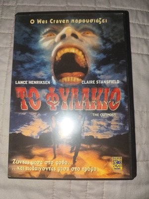 The Outpost DVD used with Greek subtitles, thriller horror
