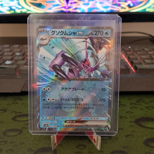 Golisopod EX 022/066 RR new Pokemon card NM